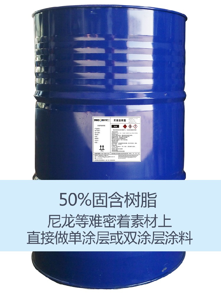 YH2236 羟(qiang)基丙烯酸(suān)樹脂