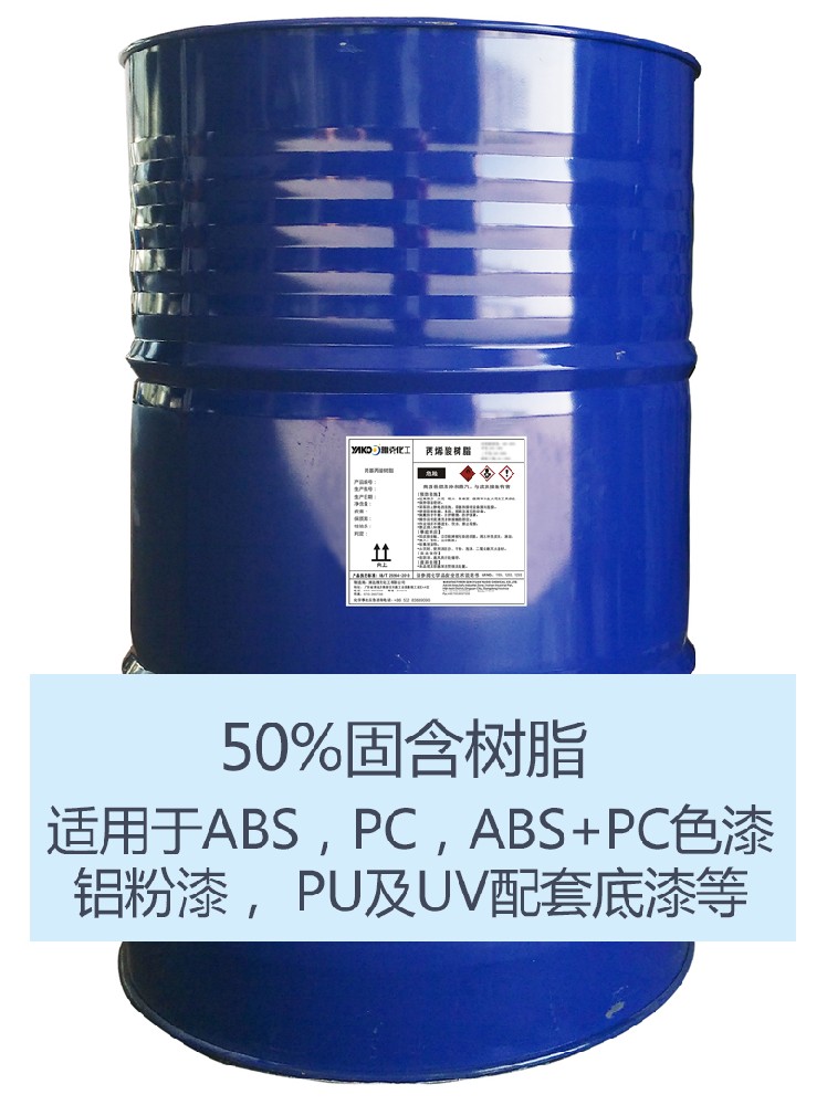 YH2204 羟(qiǎng)基丙烯酸(suān)樹脂