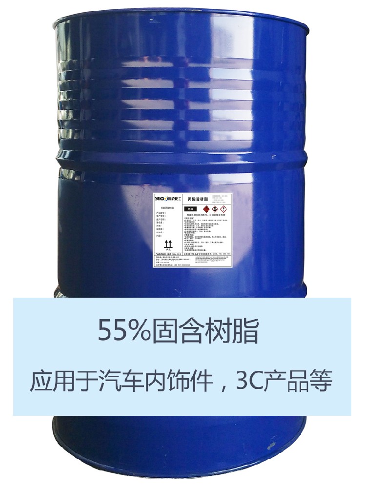 YT2705 丙烯酸(suan)樹脂