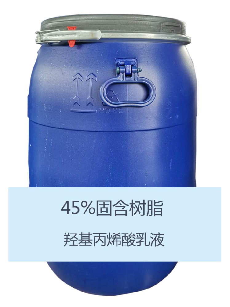YWR3500 羟基丙(bǐng)烯酸乳液