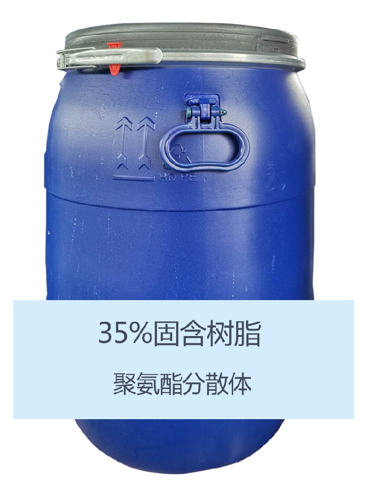 YWD1200 聚氨酯分(fèn)散體