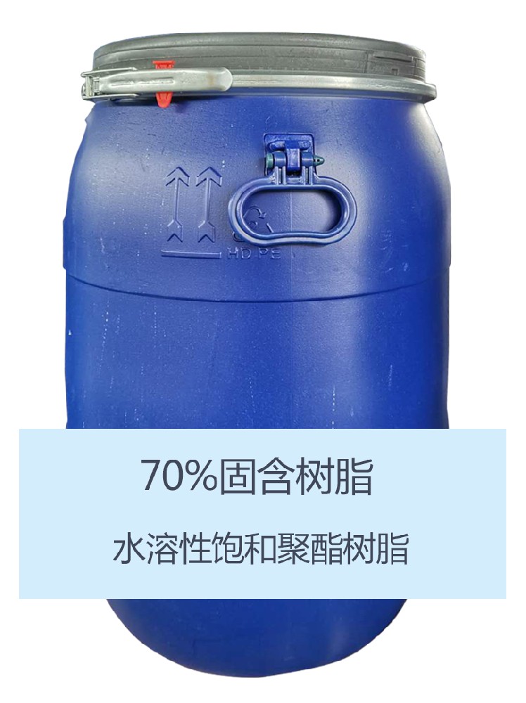 YWP5001 水溶性飽和(hé)聚酯樹脂