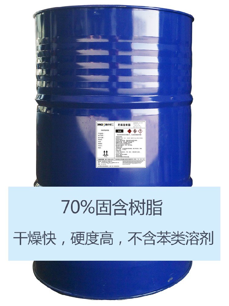 YZ-H715 羟(qiǎng)基丙烯酸樹(shù)脂