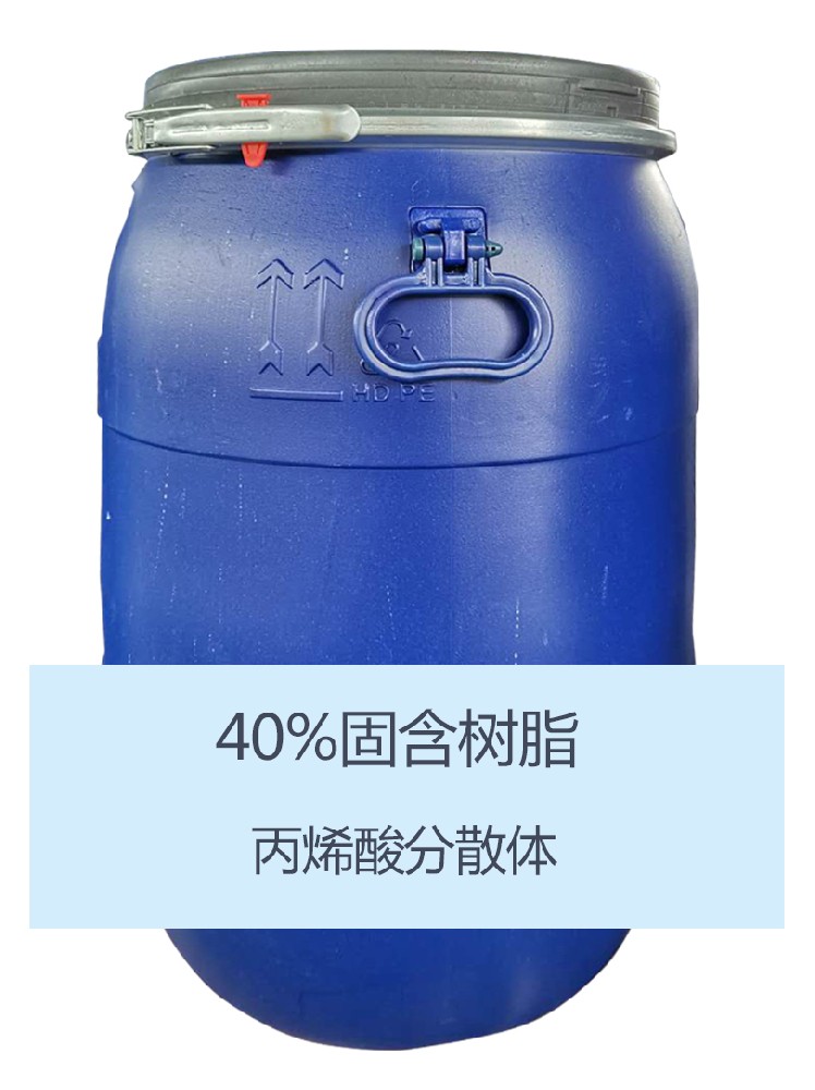 YWH6604 水性羟基丙烯(xi)酸分散體