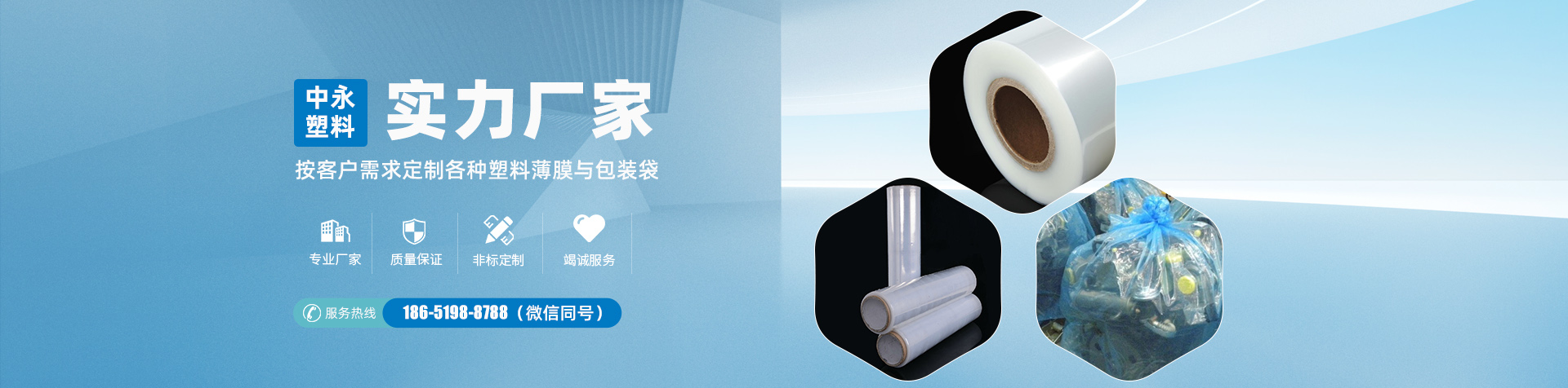 常州(zhou)市中永塑(sù)料包裝用(yòng)品廠